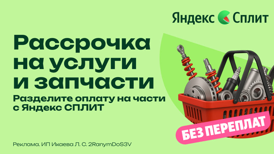 Обслуживание автомобиля в СПЛИТ