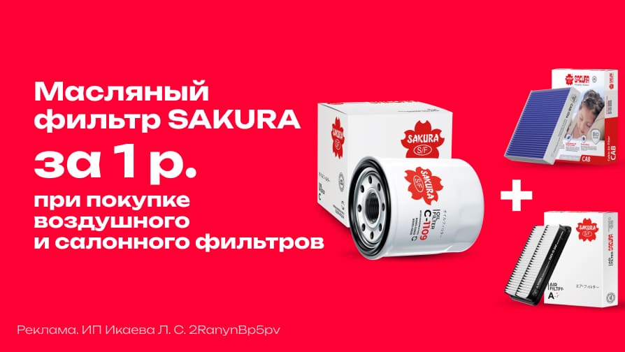 Масляный фильтр за 1 р.