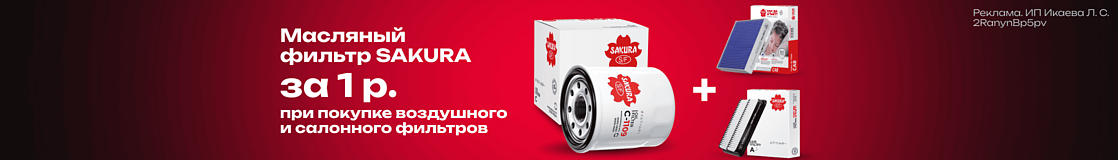 Масляный фильтр за 1 р.