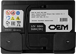 АКБ OEM EFB 6ст-60 (о.п.) 560А 242*175*190 (60560)