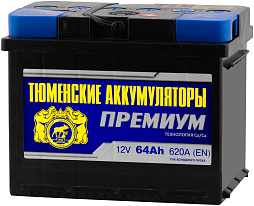 АКБ ТЮМЕНСКИЕ АККУМУЛЯТОРЫ ПРЕМИУМ 6ст-64 (о.п.) 620А 242*175*190